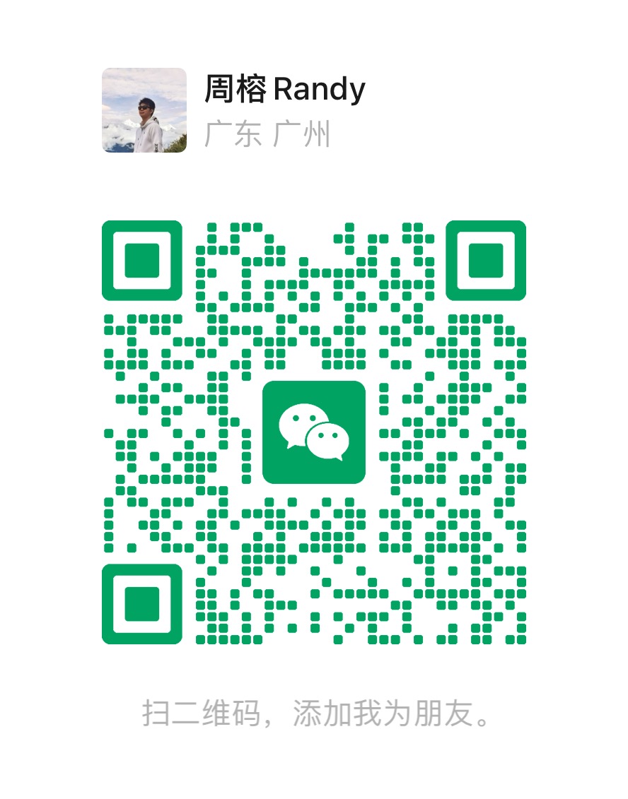 大榕微信咨询二维码